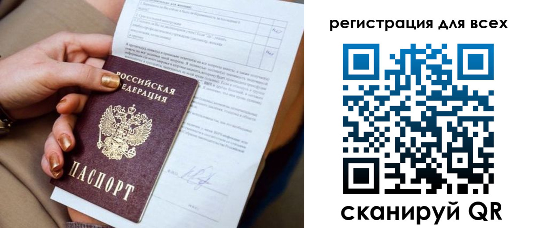 прописка в квартире в Магаданской области