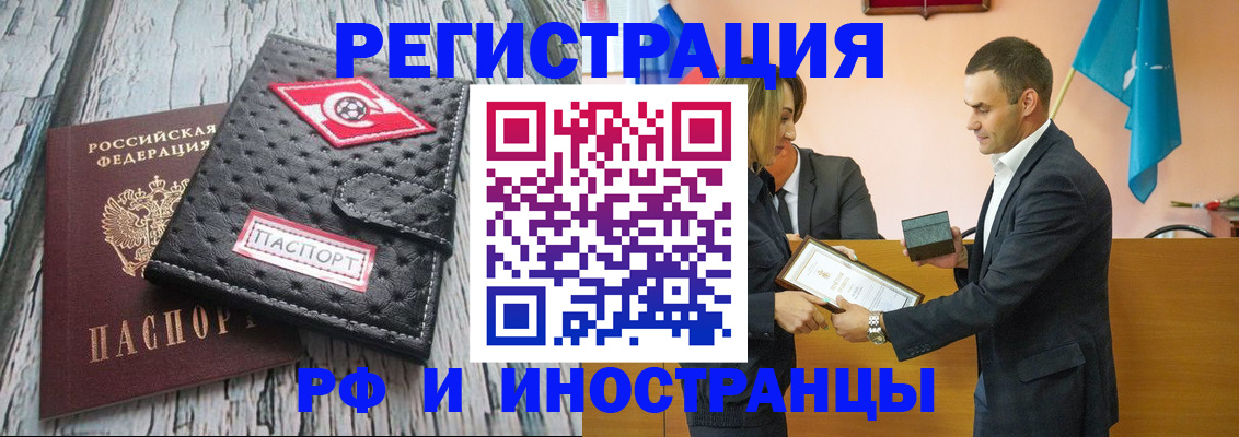 прописка ребенка в Магаданской области