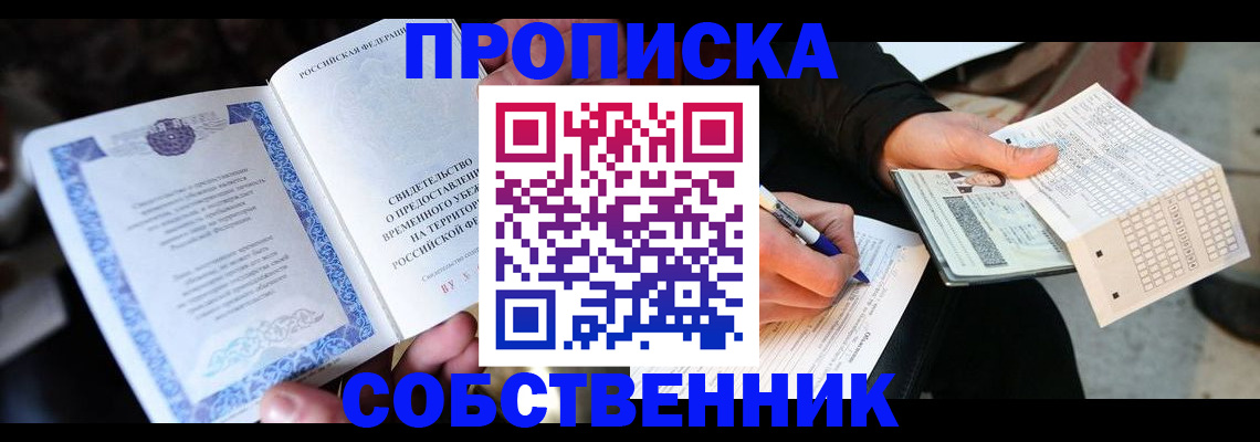 временная регистрация для всех в Магаданской области
