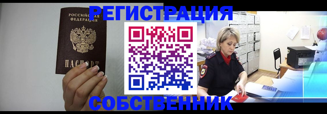 прописка паспорт в Магаданской области