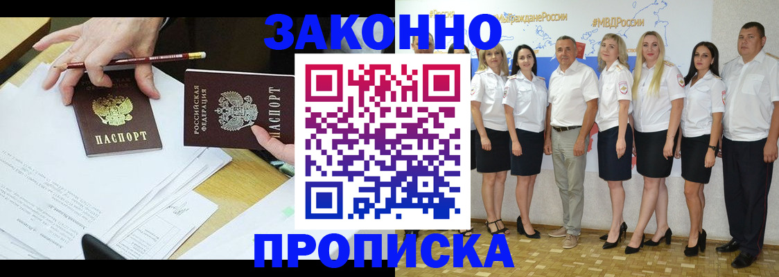 миграционный учет в Магаданской области