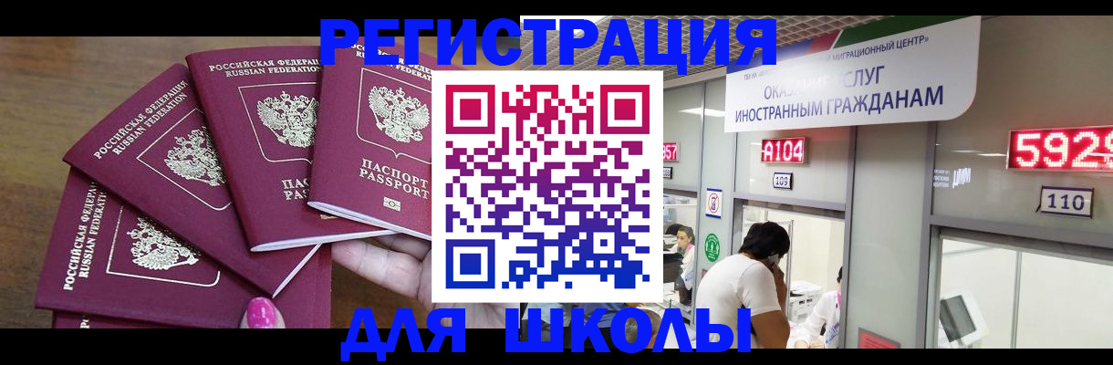 временная прописка в Магаданской области